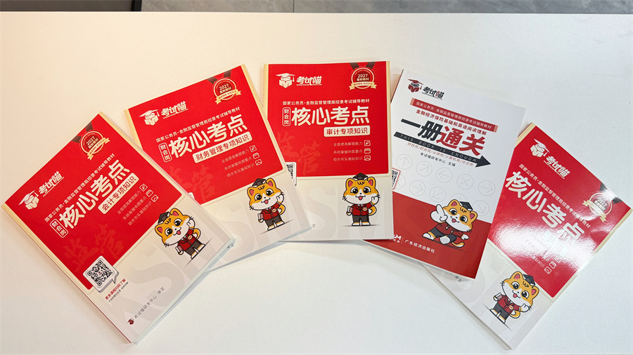 财会岗专业版核心考点 1.jpg 财会岗专业版核心考点 1.jpg