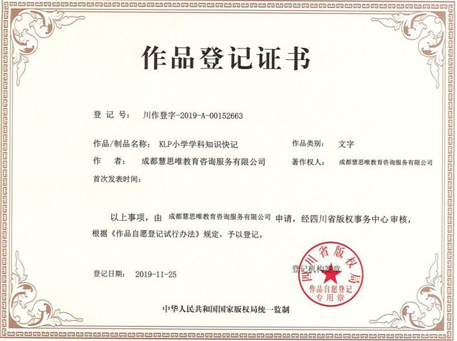 高新南区小学一对一怎么选?慧思唯教辅的师资与口碑值得参考